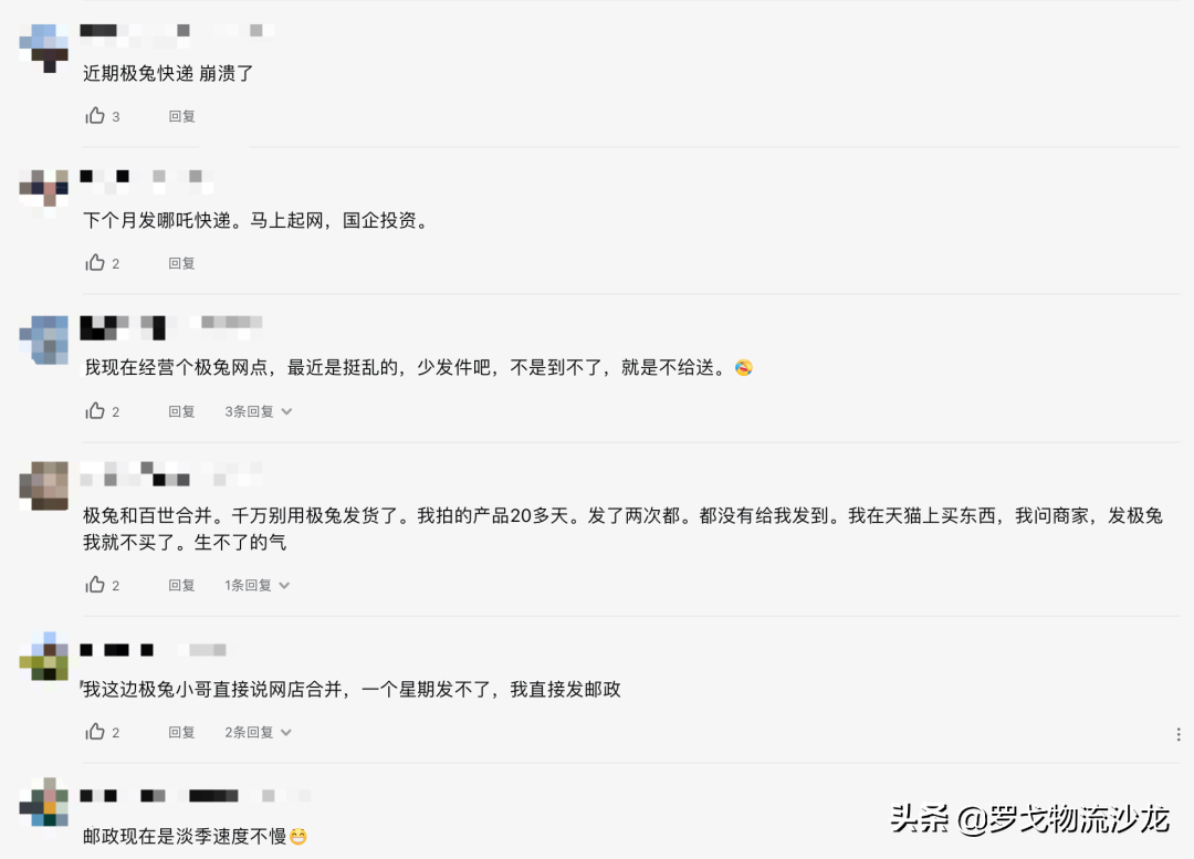 极兔今年第一道坎，整合百世快递能顺利度过吗