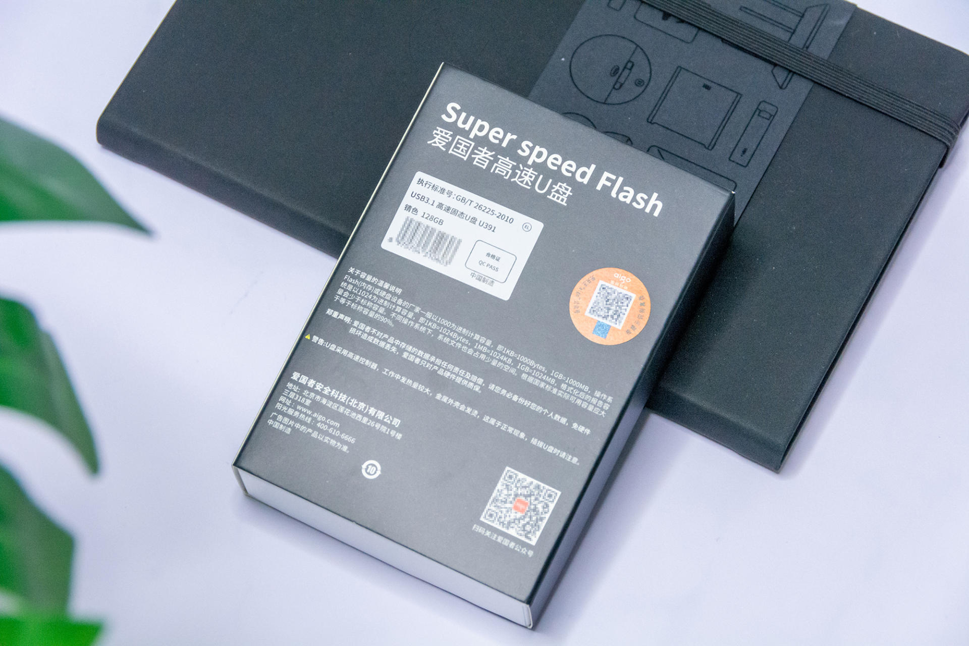 传统U盘升级产物 aigo固态U盘U391 亲测体验