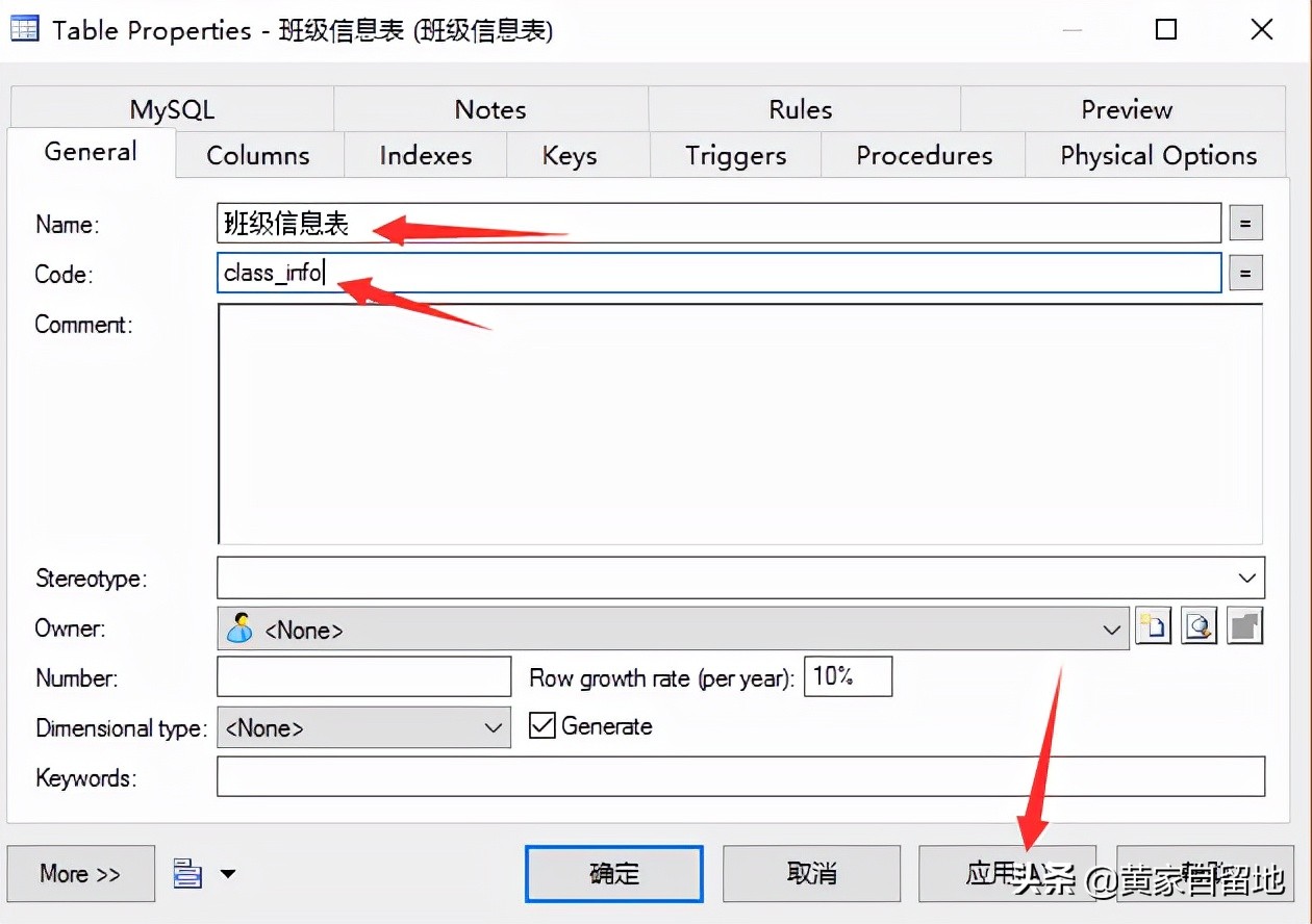 PowerDesigner最基础的使用方法入门学习
