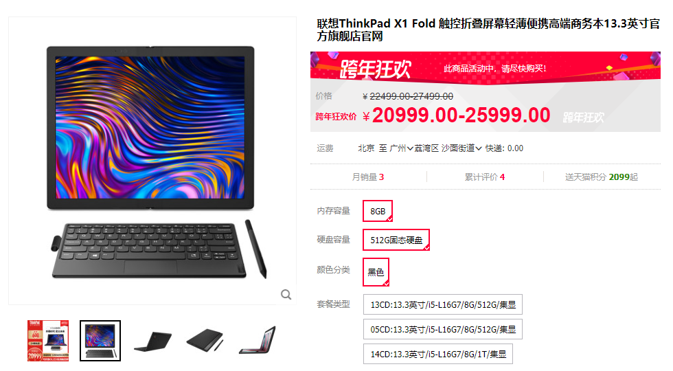 联想最贵的产品价格是多少？去联想的两个品牌天猫店看一看