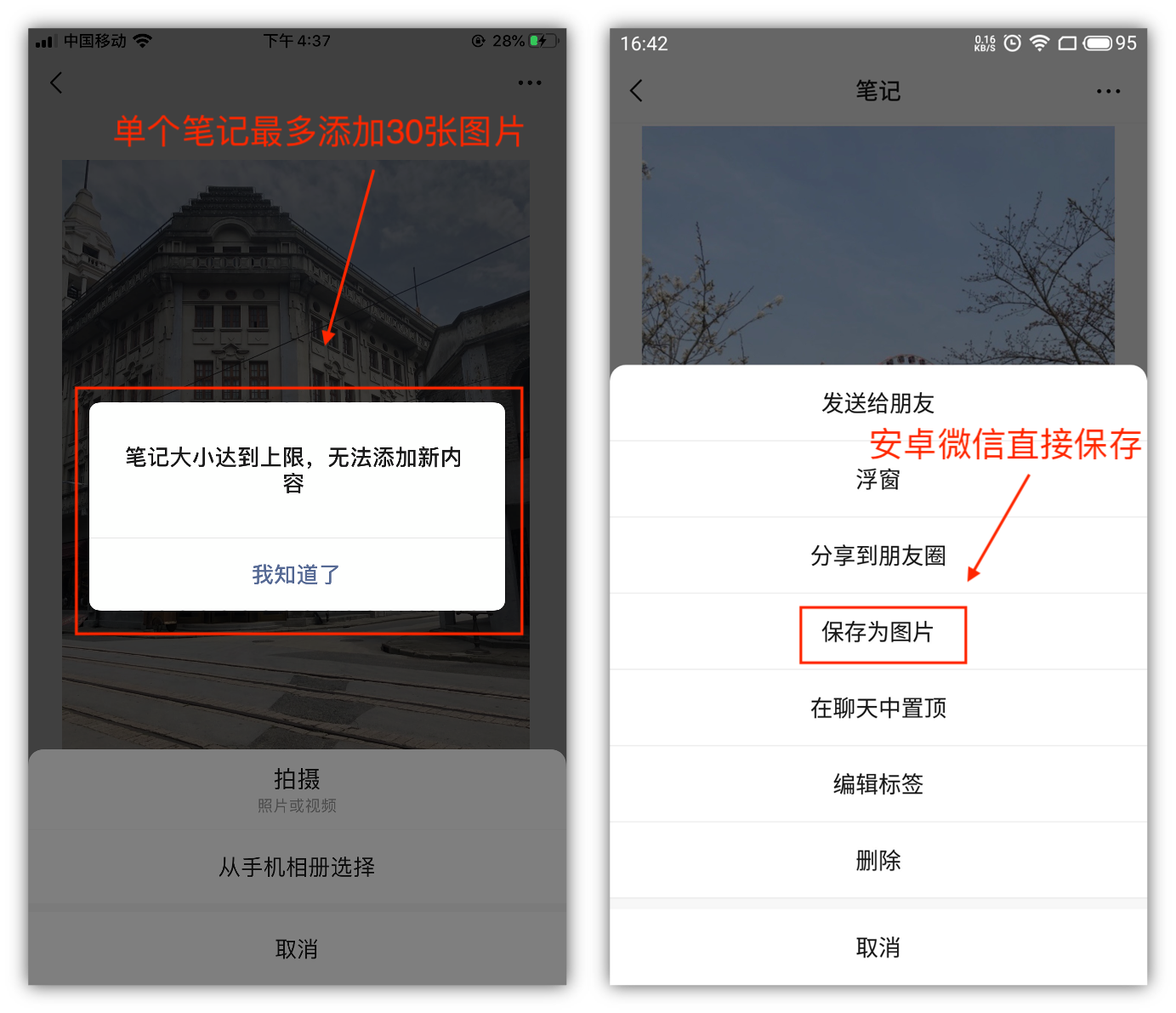 微信打开这个功能，就可以把照片拼接成长图，真是太方便了