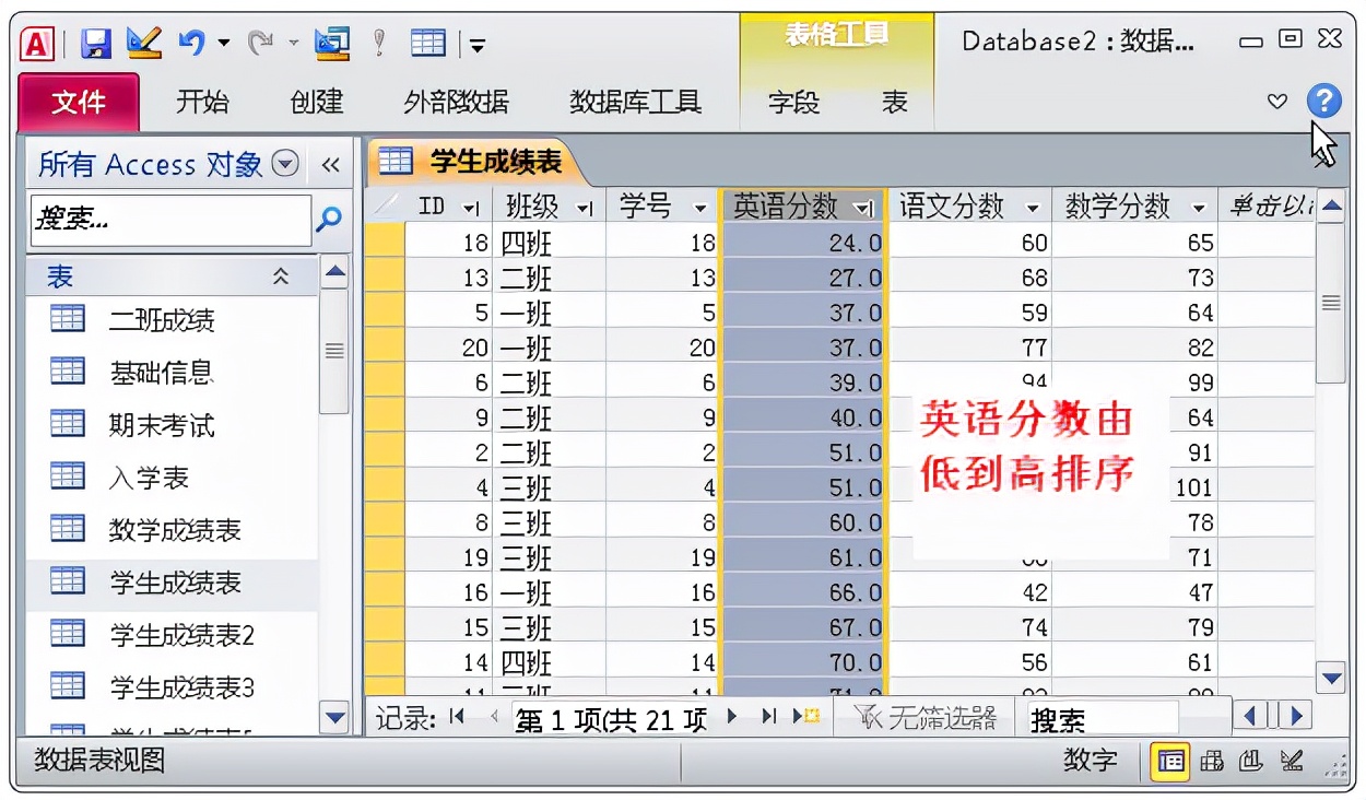 Access数据库这些功能，让你爱不释手，助你在工作中游刃有余