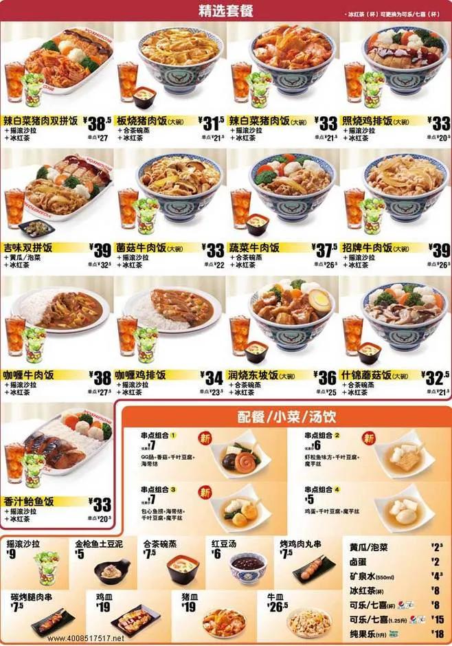 日本百年快餐品牌吉野家的发展史给中国餐饮带来了哪些启示？