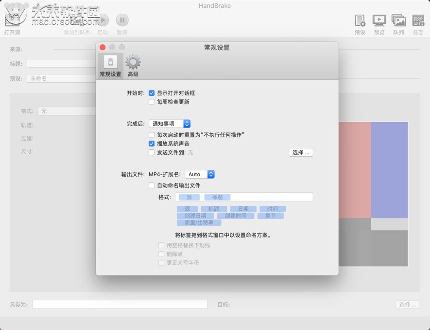 亲测好用的视频转码器：HandBrake Mac中文版