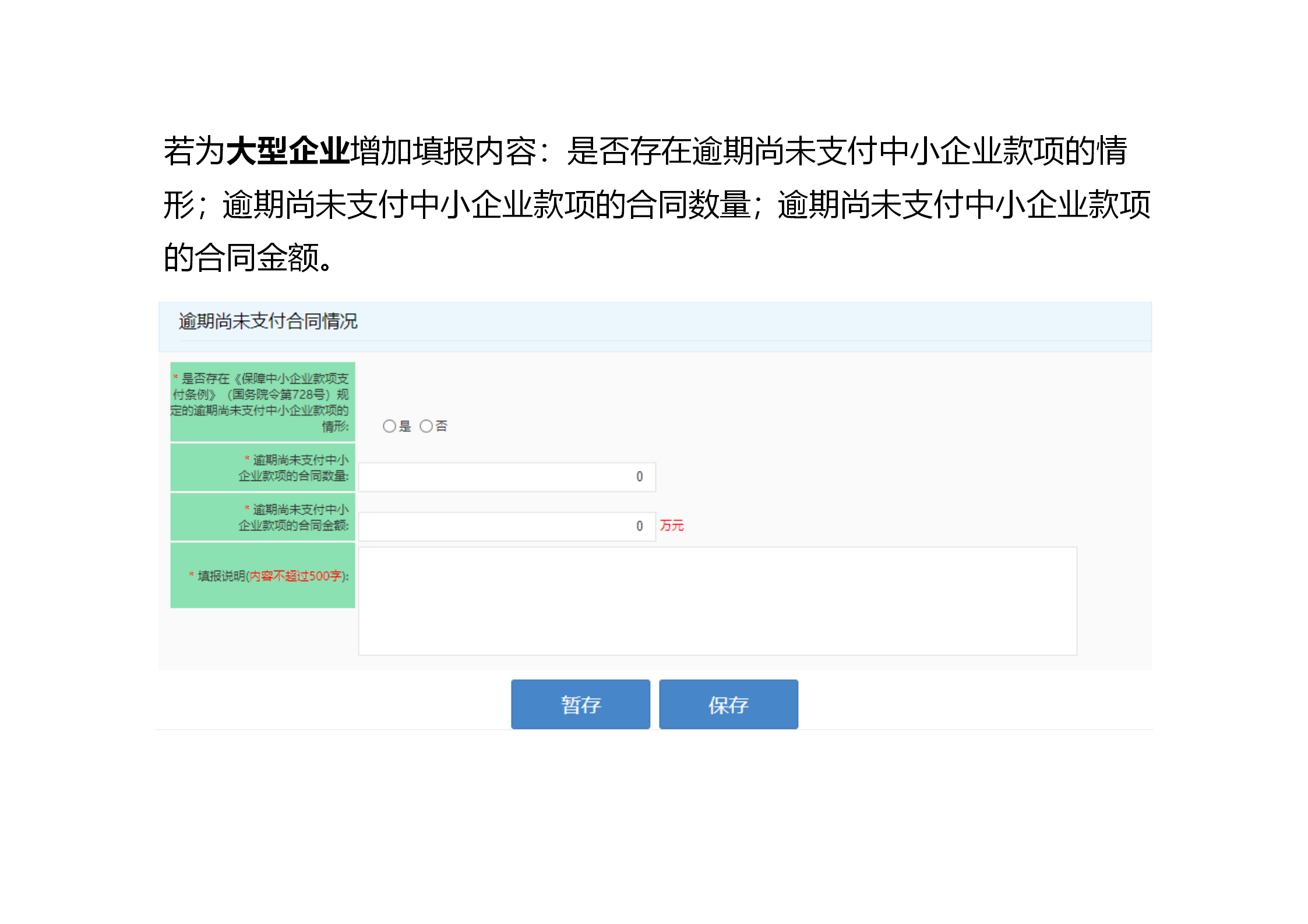 企业2020年度工商年报内容须知、操作手册以及常见错误实例