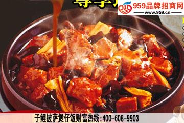 子鲤港式披萨煲仔饭令食客流连忘返