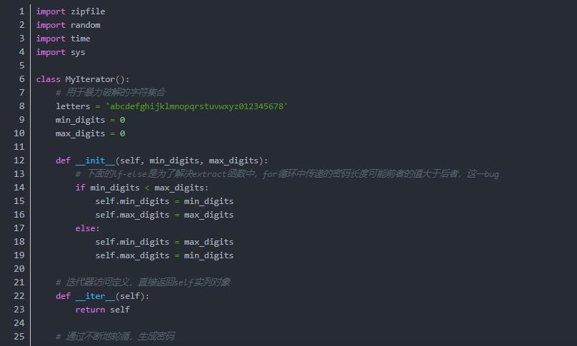 Python攻防-暴力破解ZIP加密文件的密码