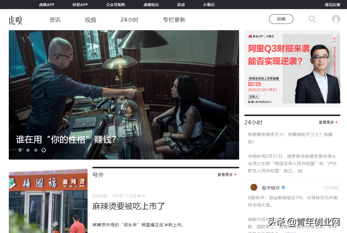 一个创业者每天必上的5大网站