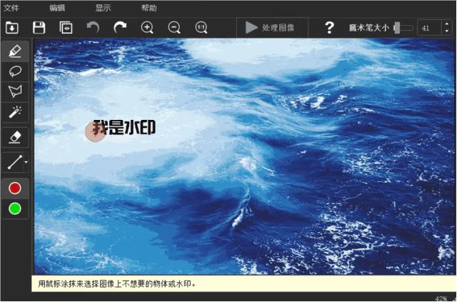 还有人在为讨厌的水印头疼吗？这款去水印神器真绝了