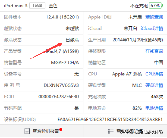 iPad iPhone 绕ID锁激活使用 不可以打电话