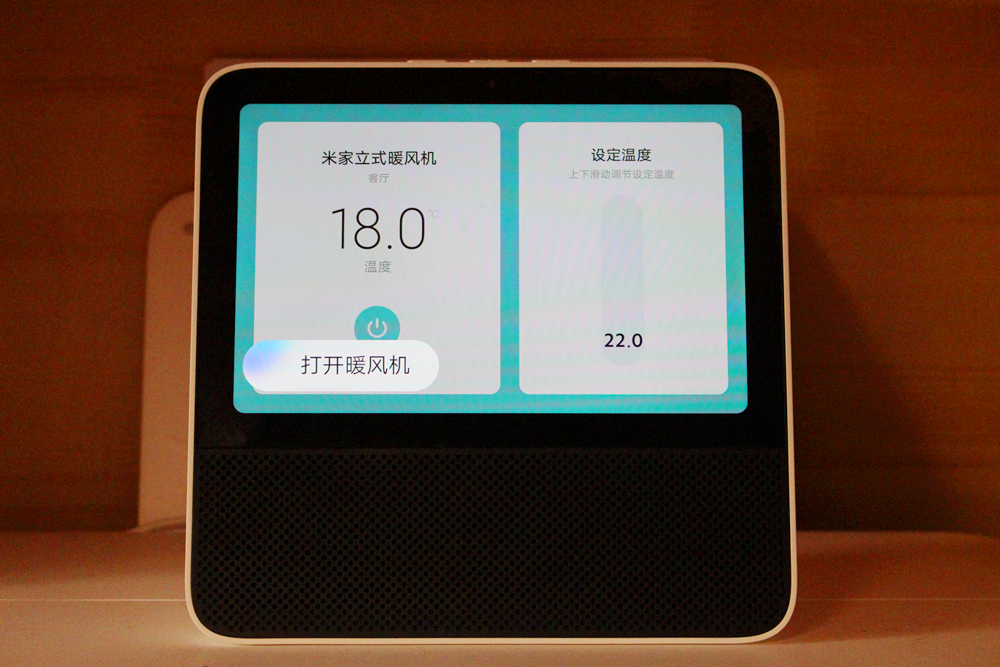 小米上新：米家立式暖风机 智能送风 暖随人动