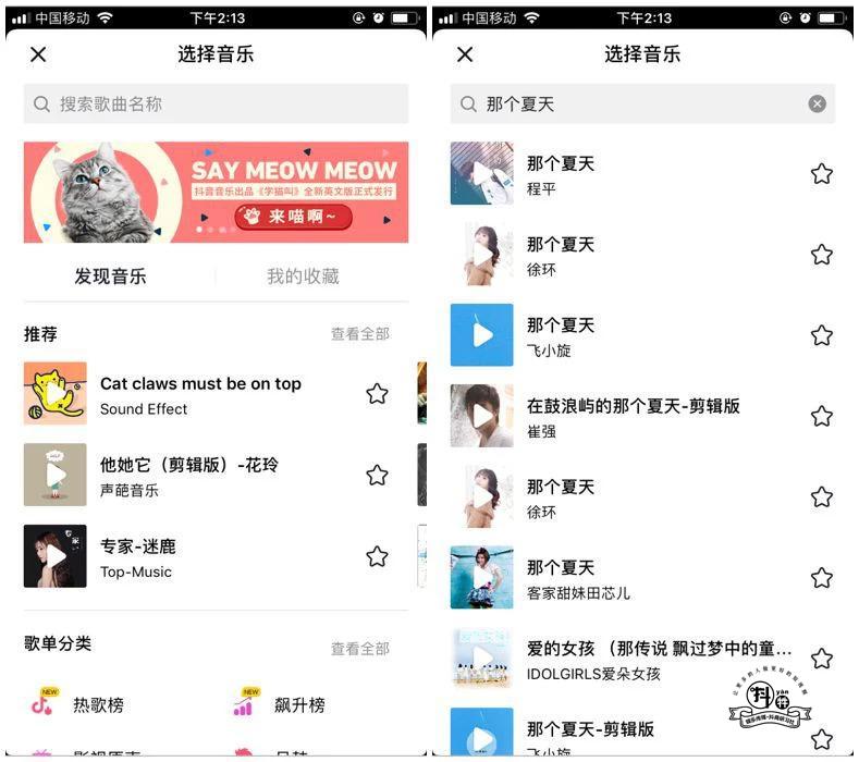 抖音配什么背景音乐容易上热门？