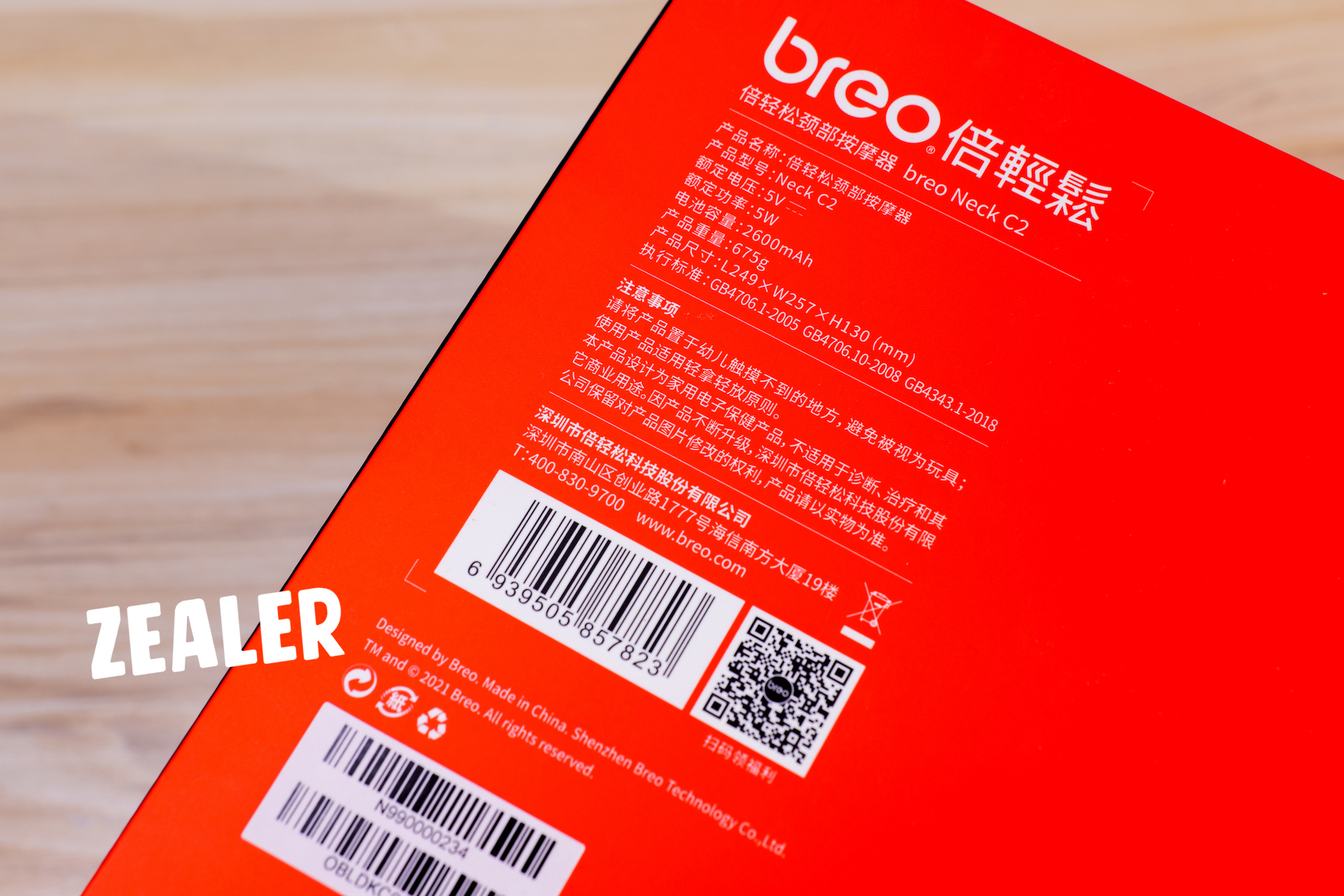 倍轻松NECK C2颈部按摩器深度使用评测