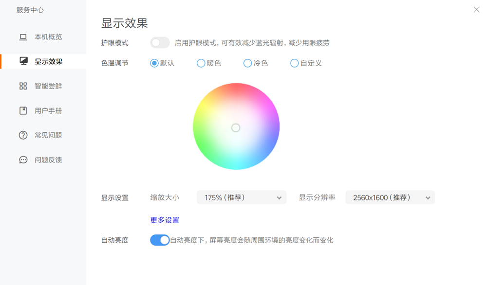 有优点也有不足，全新小米笔记本Pro14评测，屏幕外竟然还有看点