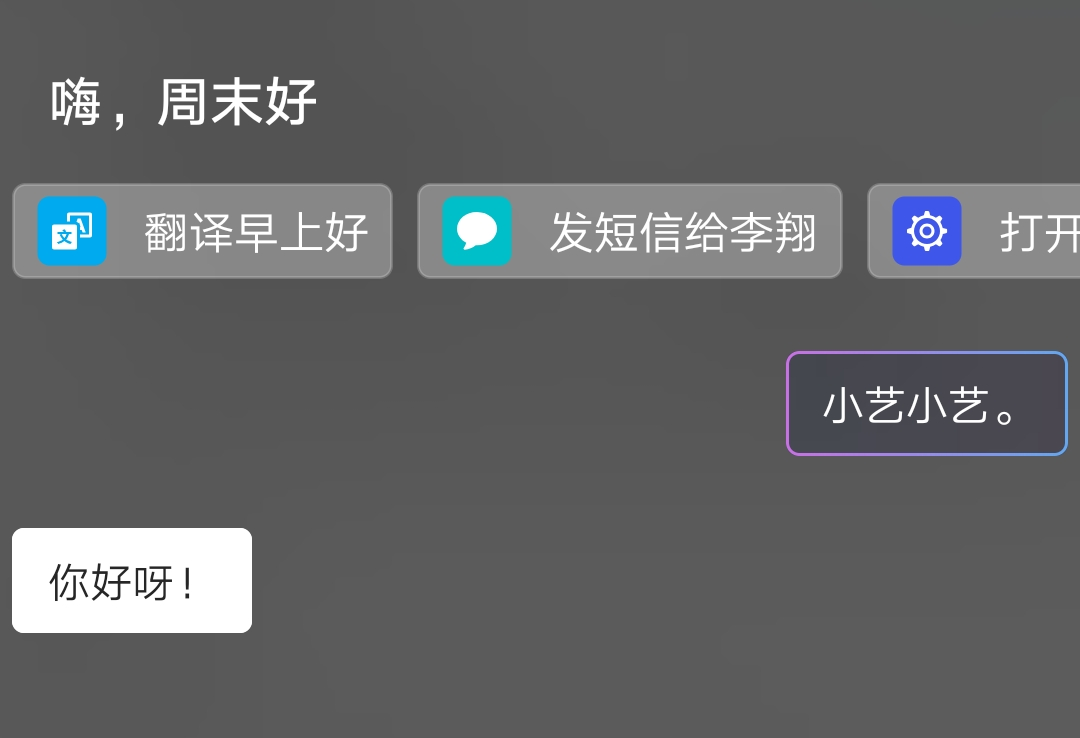 细数国内市场知名的语音助手，小米、华为、OPPO哪家强？