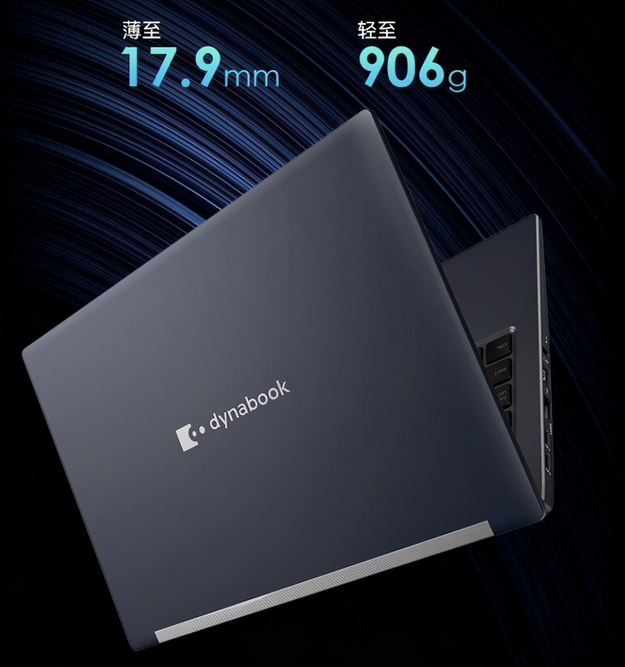 我心动了 dynabook Portégé X30L-J笔记本特价促销