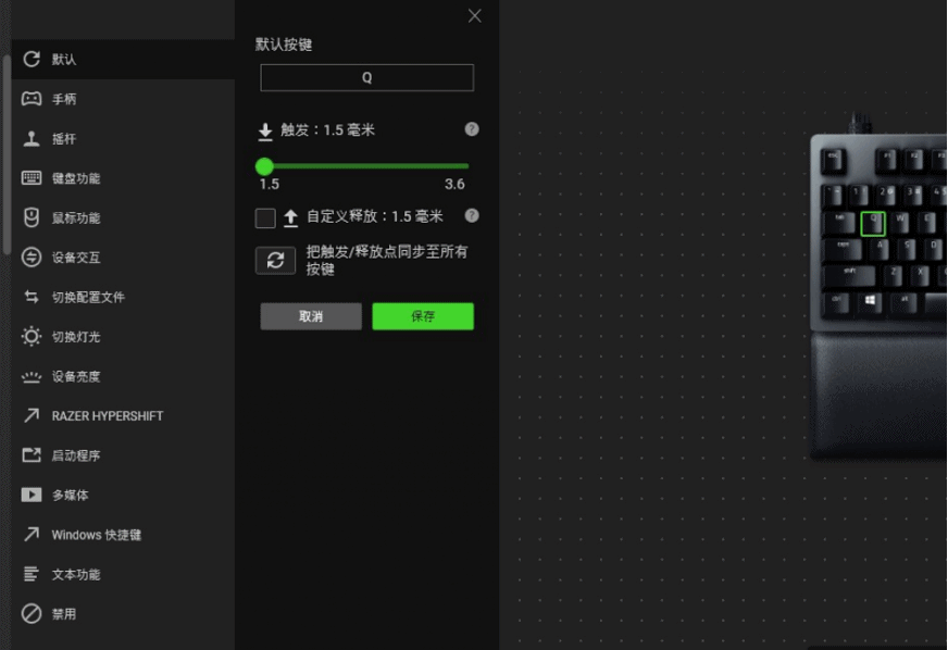 雷蛇猎魂光蛛V2模拟光轴键盘体验，不止随意调整触发键程