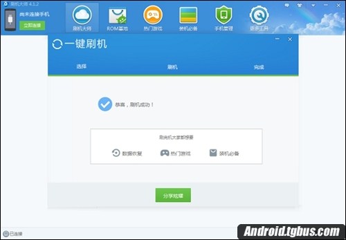 中兴Axon怎么刷机？一键刷机教程