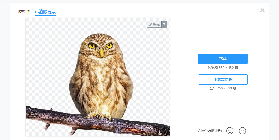 我们测评了10款抠图工具，才帮你找出这5个完全免费的应用
