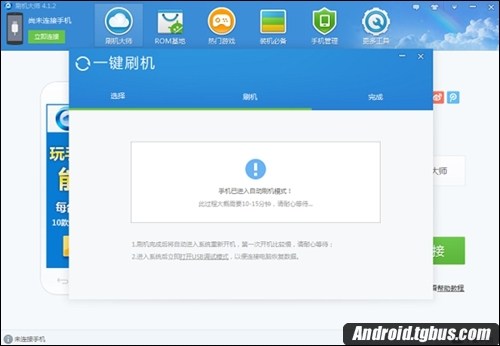 中兴Axon怎么刷机？一键刷机教程