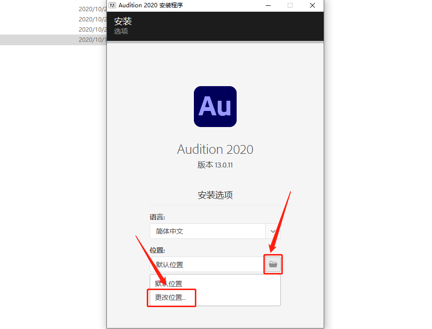Adobe Audition（Au）2021软件下载安装教程
