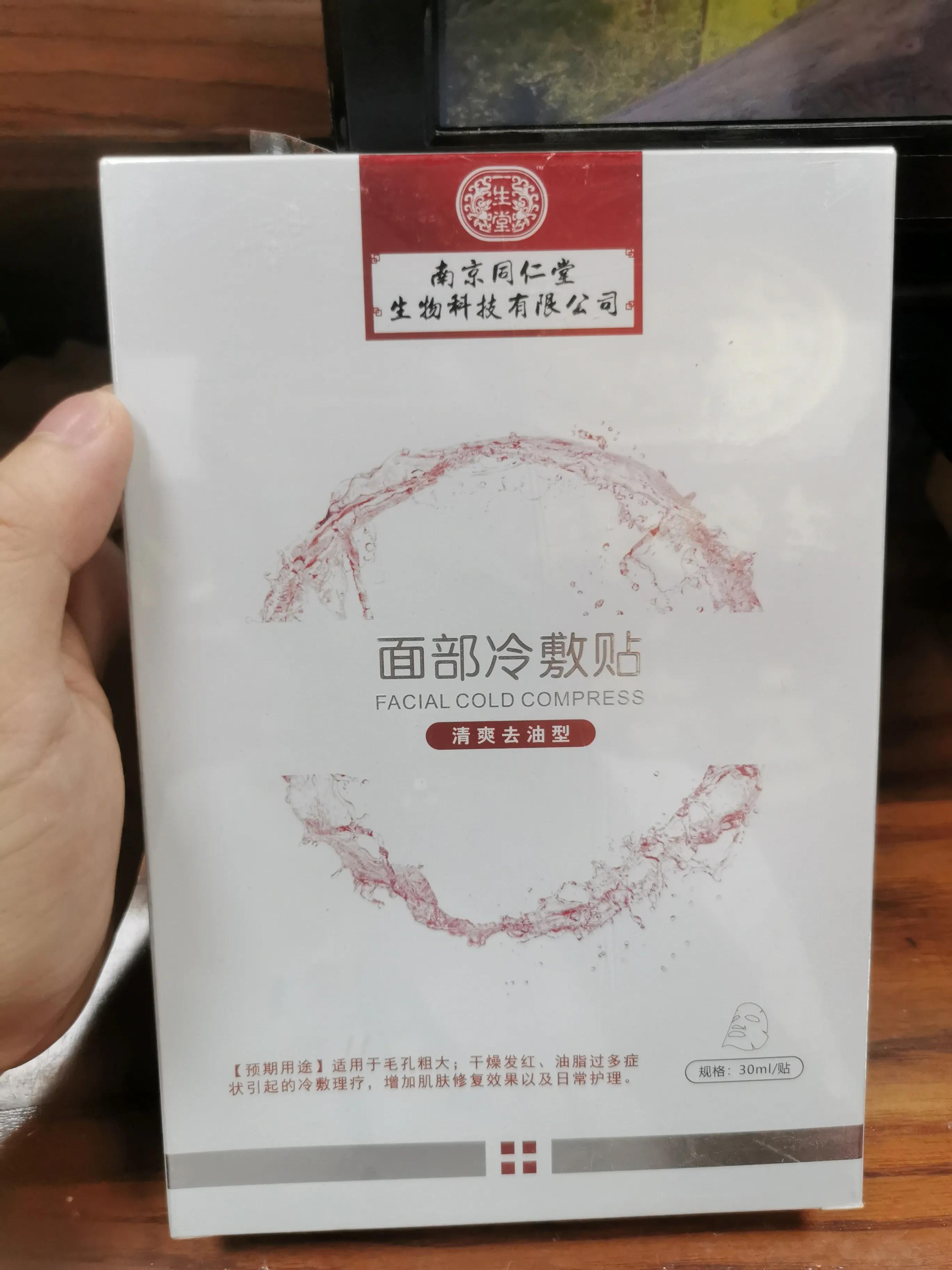 你真的了解面膜吗