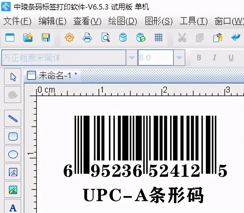 中琅条码标签打印软件之UPC-A条形码批量生成