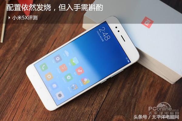 小米5X评测：配置依然发烧，但入手需斟酌