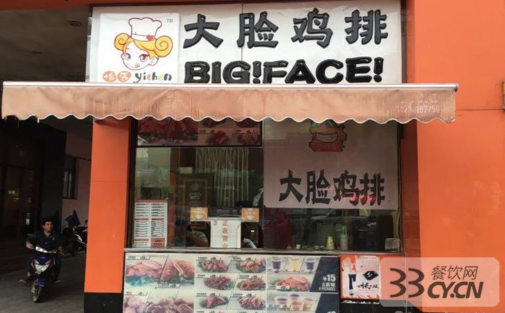 正新鸡排和大脸鸡排加盟那个好？黄渤是幕后BOSS