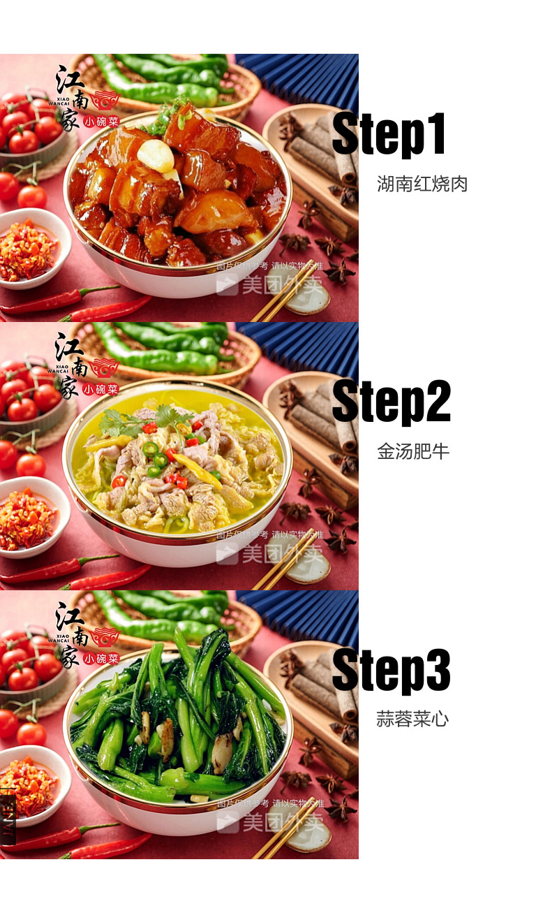 万元创业首选江南家小碗菜，低投资、低风险