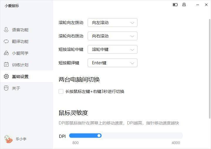 「小米小爱鼠标体验报告」是面向未来的鼠标吗？只能说有点意思