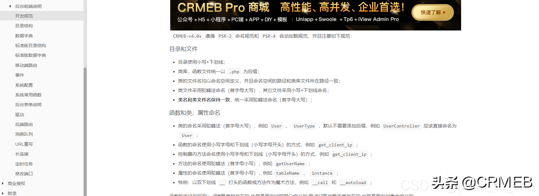 安利几个优秀的开源电商系统