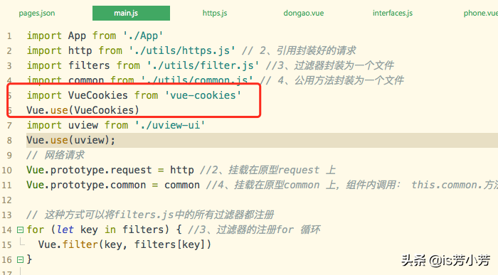 使用vue-cookies操作cookie