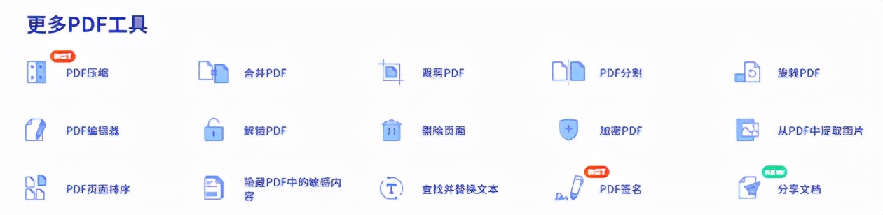 免费好用的PDF编辑器，推荐一下？