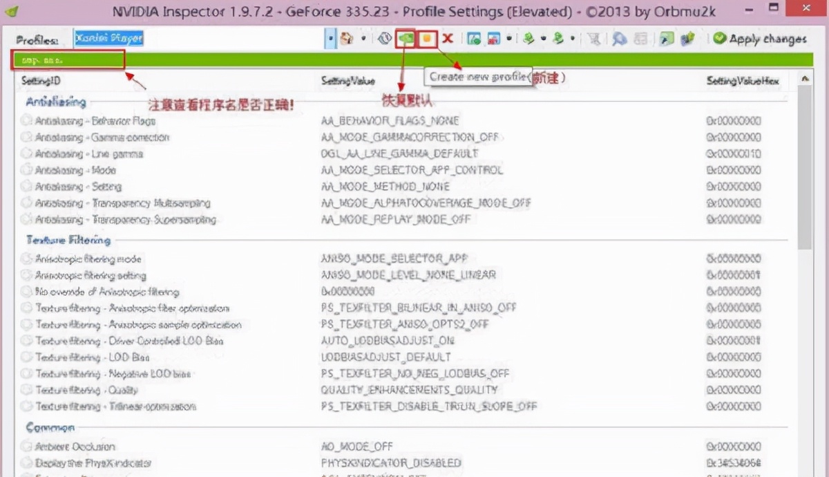 好用却不火的软件推荐1：nvidia inspector