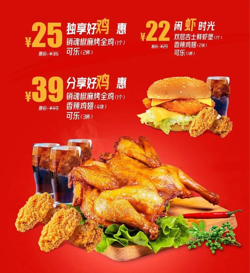 本土化成为大趋势，西式快餐格局已定？