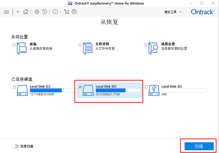 误删D盘数据怎么办？推荐使用数据恢复软件EasyRecovery