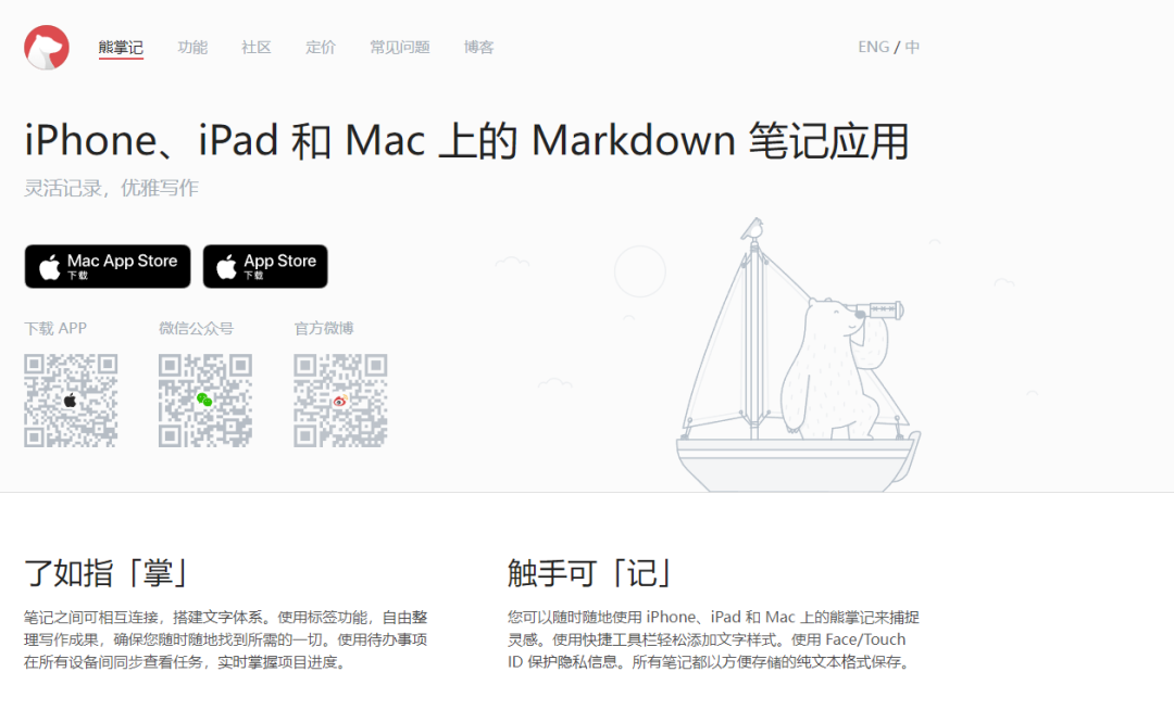 「情报工具」推荐11款好用的云笔记软件