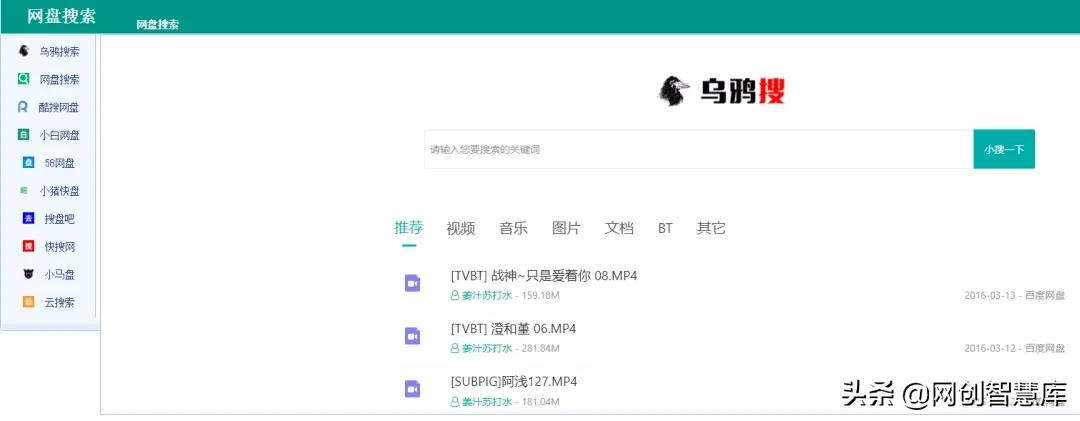 2022年亲测，12个免费好用的网盘资源搜索网站，从此找资源不花钱