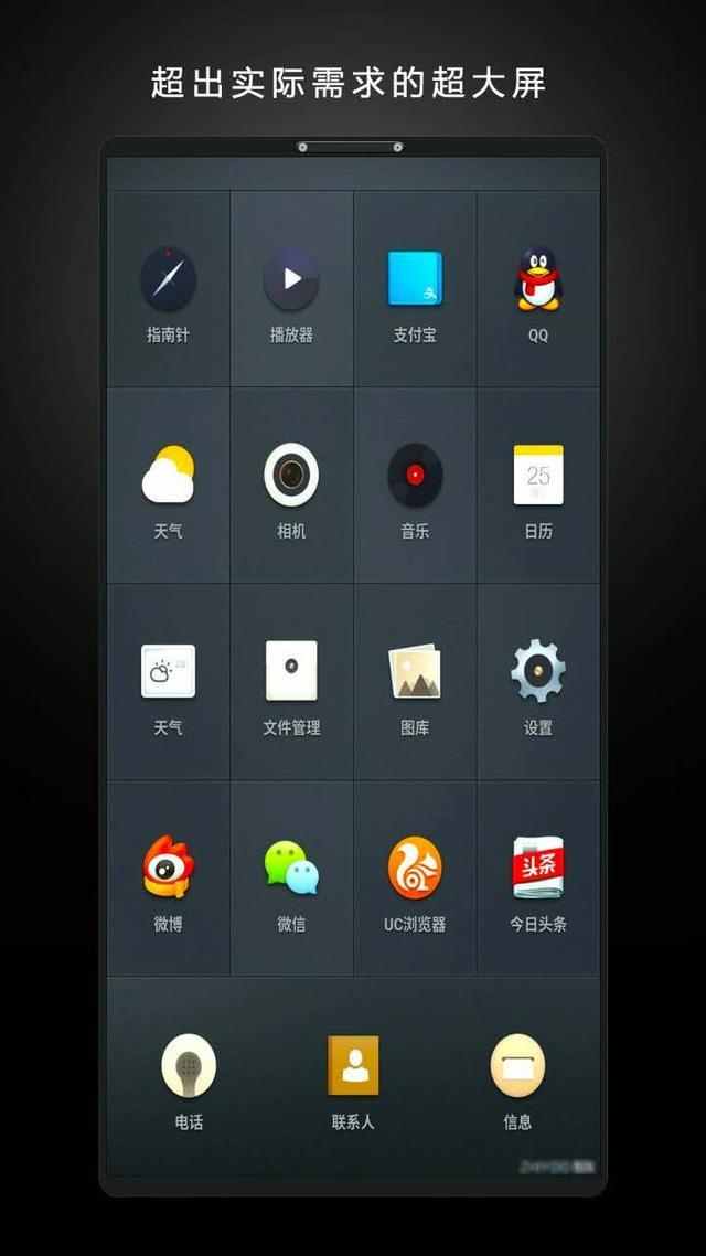 锤子全面屏手机锤子T3曝光，网友：这很老罗！