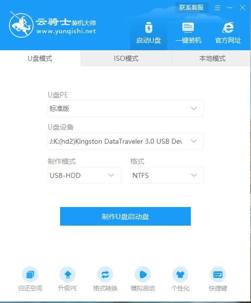 超详细教你如何制作U盘启动盘