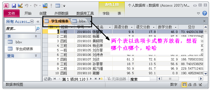Access数据库这些功能，让你爱不释手，助你在工作中游刃有余