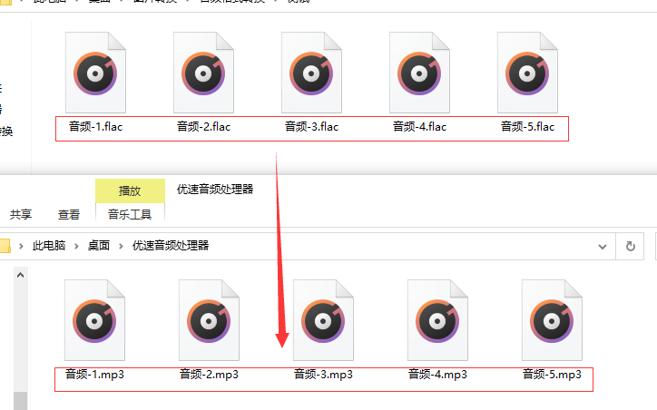 flac格式如何转mp3？