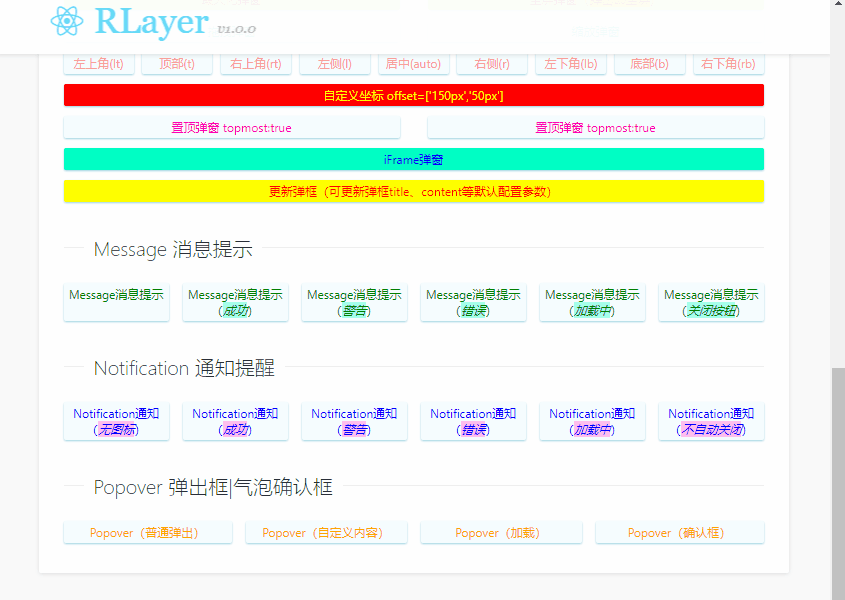 超赞 React.js 桌面端自定义弹窗组件RLayer