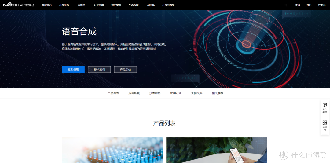 这几款机器配音软件！超好用，超级强大