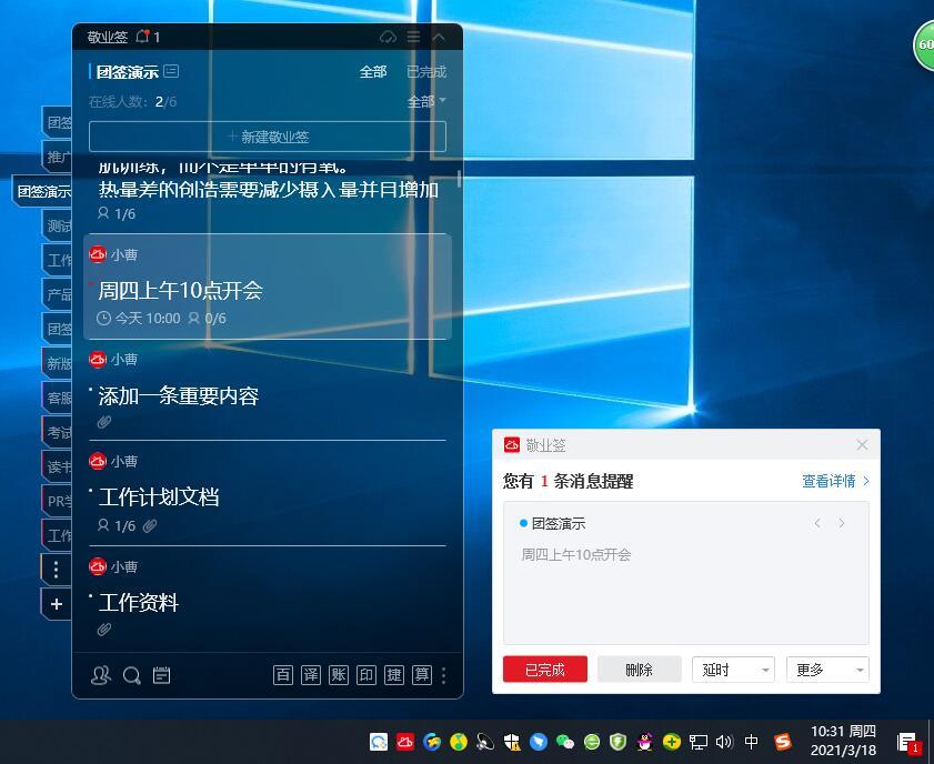 电脑上的办公便签软件哪些支持电脑桌面显示？