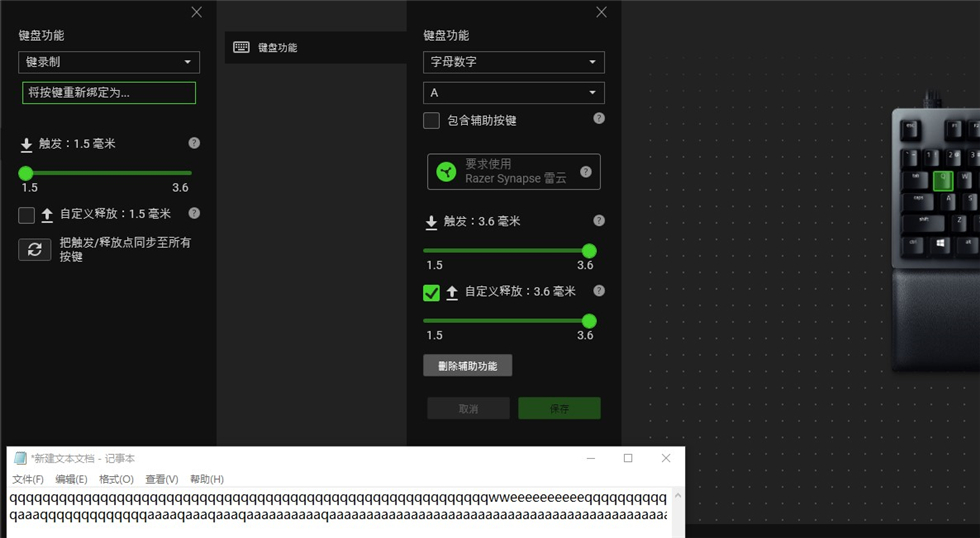 雷蛇猎魂光蛛V2模拟光轴键盘体验，不止随意调整触发键程