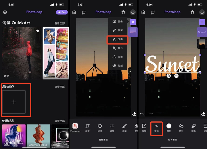 助你朋友圈点赞过百！用这 2 款照片编辑 App，制作「文字遮罩图」