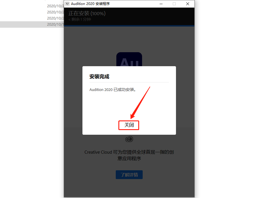 Adobe Audition（Au）2021软件下载安装教程