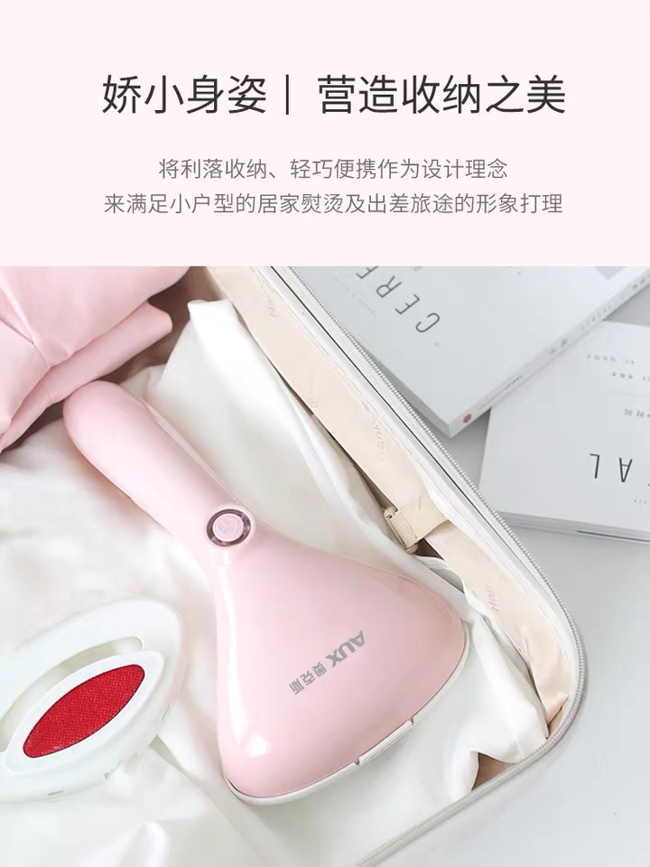 奥克斯 便携式手持挂烫机